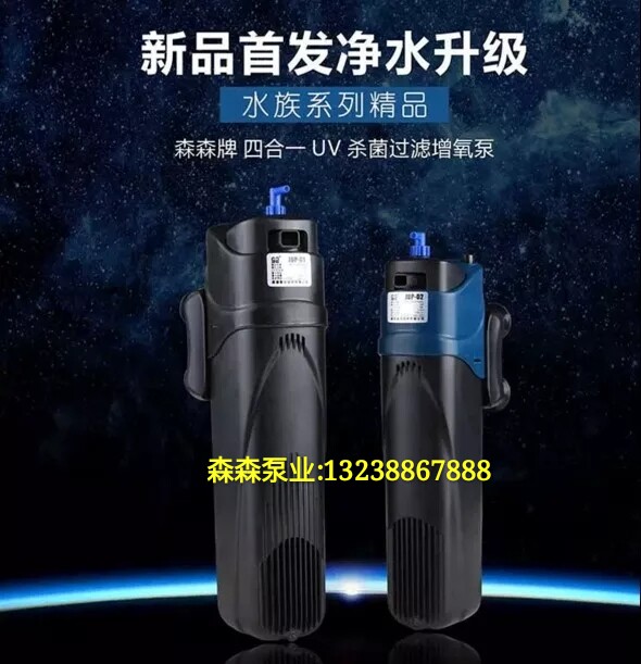Sensen sterilization pump JUP-01 02 21 22 23 filter pump UV sterilization lamp fish tank built-in water purification filter