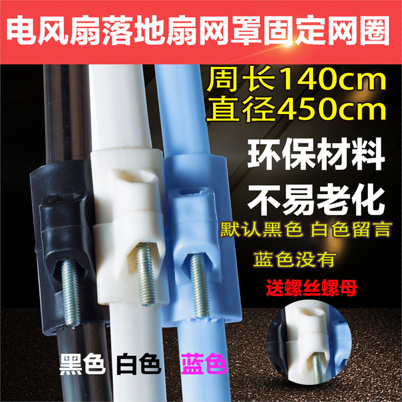 Glum Coil Plastic Web Coil Fixed ring can be equipped with floor fan FS40 Accessories 400 General purpose