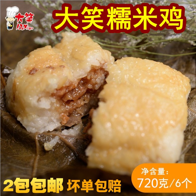 Laugh glutinous rice chicken lotus leaf chicken Cantonese dim sum Hong Kong-style refreshments 720 grams 6 convenient packs of 2 packs up more provinces