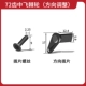 Zhongfei Direction Padding+винт
