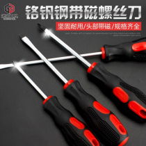 One-word screwdriver set multi-function household maintenance tool change knife plum screwdriver long rod cross-shaped screwdriver