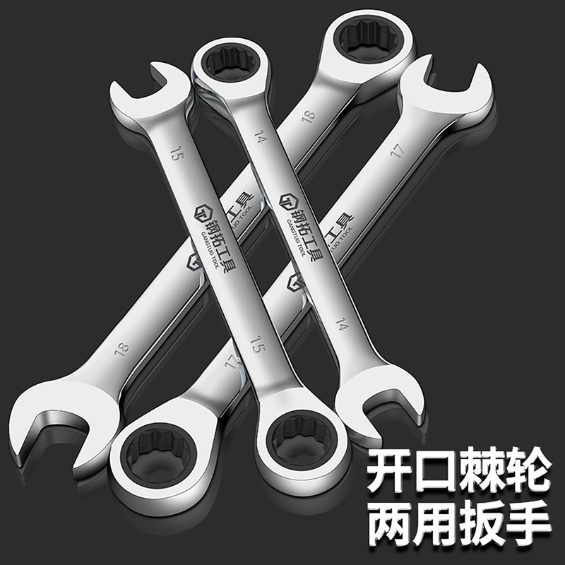 Ratchet Wrench, Plum Blossom Open-End Wrench, Dual-Purpose Wrench, Two-Way Labor-Saving Quick Wrench, Auto Repair Tool Set, Quick Wrench