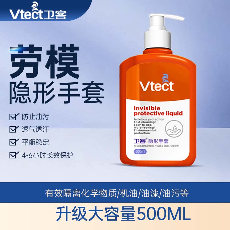 Weike Labor Membrane Invisible Liquid Glove Membrane, Invisible Membrane Protection, No-Wash, Industrial Heavy Pollution, Acid and Alkali Oil Resistant, Special Use