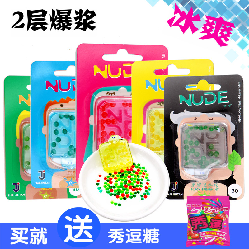 Boom Bead Candy Mouth Fragrance Body Qi Fresh Pills Thailand nude Sugar Mint Refreshing Kissing No Stomach Fragrance Beads