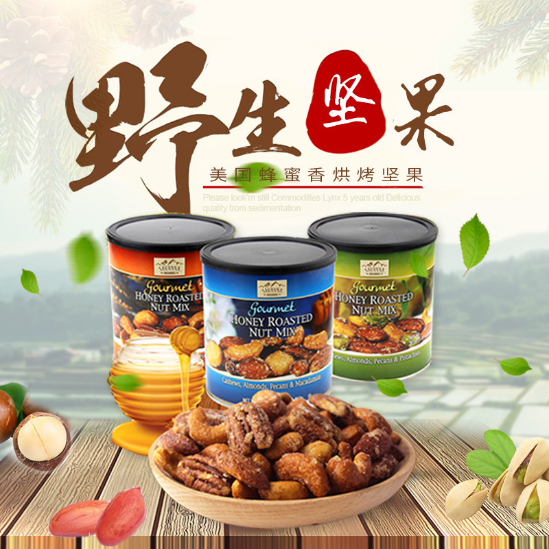 savanna Honey Nuts Carbon Barbecue Mixed 850g Canned American Imported Nuts Snacks Big Pack