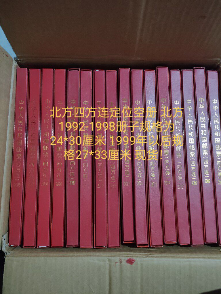 North 1992 -2021 - year stamp Quadrilateral link brochure (empty book) collection of the postal book square