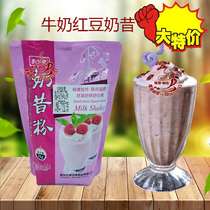 Meccade milkshake manufacturers sell a bag of 1 kg packaging milk tea shop dedicated to the cold drink franchise store