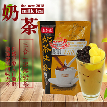 McGaad original taste three-in-one instant milk tea manufacturer Direct sign milk tea