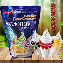 McGaad Soft ice cream powder manufacturer Direct sales Cold Drink Shop 1kg Packaging McGardega franchise exclusive