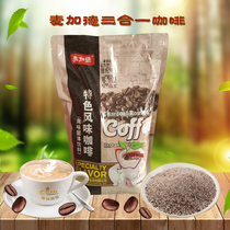 McGaad three-in-one Blue Mountain instant coffee import original taste with iron cappuccino Moka 1000 grams