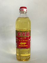 Jinlongyu second generation edible mixed oil bottle 900ml bottle Jiangsu Zhejiang Shanghai and Anhui 15 bottles