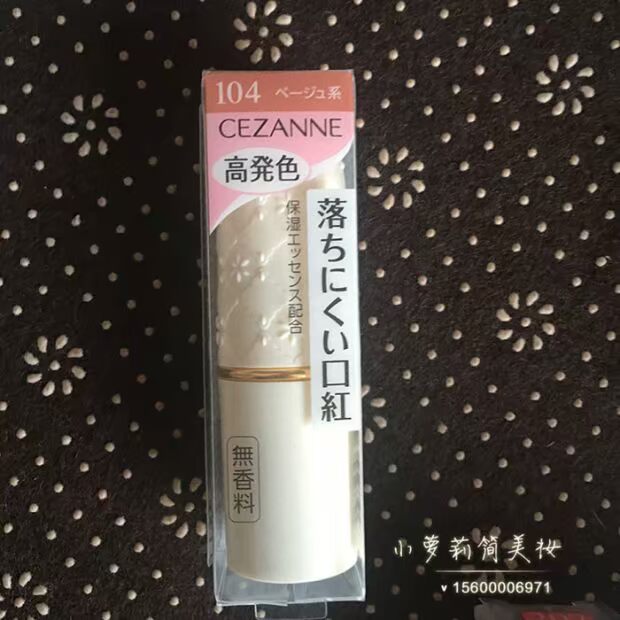 Giá rẻ để xào tóc Nhật Bản cezanne 诗 丽 trang điểm hodgepod son bóng son môi - Bộ trang điểm kem nền maybelline superstay 24h
