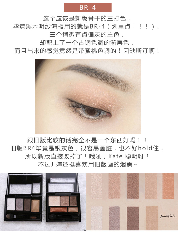 Bóng mắt kate Nhật Bản mờ xương sống tái tạo màu đỏ nâu đất kết hợp màu sắc Kaide năm màu khay màu bốn màu - Bóng mắt phấn mắt colourpop