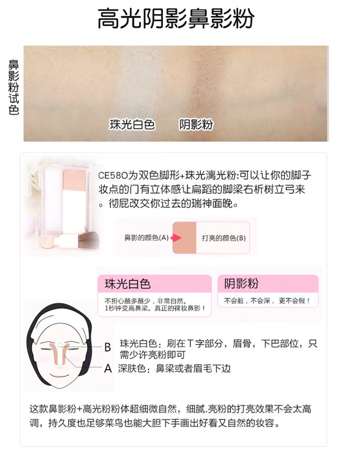 Nhật Bản Cezanne Qian Shili hai màu bột bóng mũi sửa chữa năng lực cao ánh sáng bóng bột nhỏ V kết hợp sửa chữa năng lực sửa chữa khuôn mặt tạo khối 2 đầu