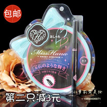 Miss Hana Huana quick-dry waterproof long-lasting anti-Halo eyeliner velvet velvet smoky rotating eyeliner