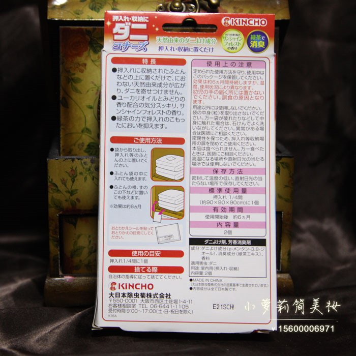 Nhật Bản KINCHO Golden Bird Locust Sticker 螨 螨 螨 螨 螨 - Thuốc diệt côn trùng raid xịt côn trùng