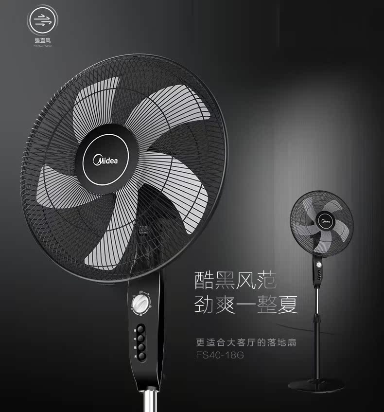 quạt điều hòa điện máy chợ lớn Quạt sàn đẹp Quạt điện FS40-18G nhà dọc thời gian lắc đầu phòng khách công nghiệp mạnh mẽ bàn - Quạt điện hướng dẫn sử dụng quạt hơi nước