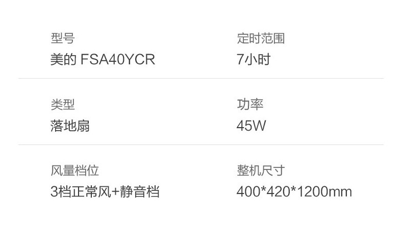 mô tơ quạt hơi nước Quạt sàn Midea / Midea Quạt sàn FSA40YCR siêu tốc độ gió ba tốc độ 7 giờ thời gian - Quạt điện quạt lửng senko