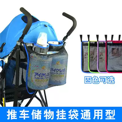 Pram bag umbrella car storage frame basket cart accessories basket bag mesh bag net bag net bag