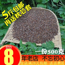 Shandong wild cypress shell bulk pillow raw material Cypress shell side cypress shell side cypress leaf cervical pillow pillow core white hair