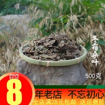 (Kexin Mountain goods) Natural wild mulberry leaf dried mulberry leaf cream Mulberry leaf tea 500 grams winter cream mulberry leaf shampoo