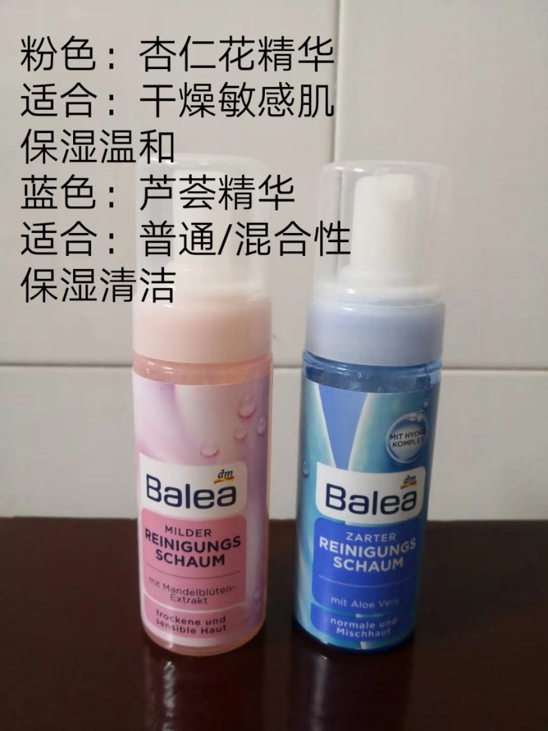 22 August Single bottle German balea Barleja almond floral finish foam mousse pasta cream 150ml