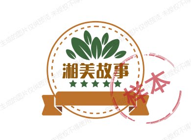 湘美故事中医馆