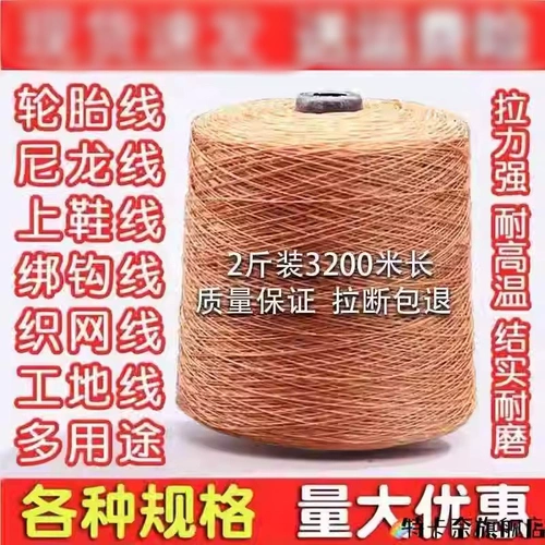 Веревка для шин, веревка для обуви на веревке, прочная нейлоновая веревка, веревка, сухожильная линия, линия воздушного змея, линия укладки на строительной площадке, строительная линия, строительная линия