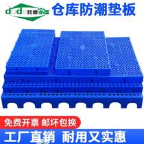Thickened cold storage warehouse plastic pad moisture-proof board cargo elevated platform pad warehouse board grid footing board floor mat