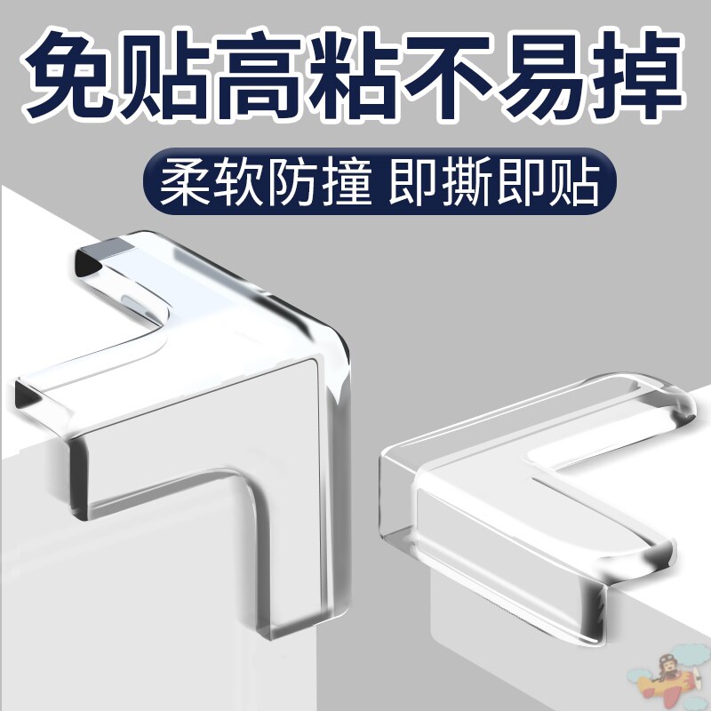  Overall cabinet corner anticollision protection corner table and chair anti-stick shelf angular anti-kowtow door corner protective sleeve fish tank corners