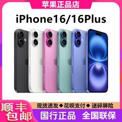 Apple/苹果 Apple, iphone 16, iPhone 16, iPhone 16, мобильный телефон, 16plus, 16plus