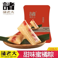 Huzhou Boss Boss Rice Pusplings Сладкие рисовые пельмени 130 г*10 Свежая вакуумная упаковка фестиваль лодок -драконов