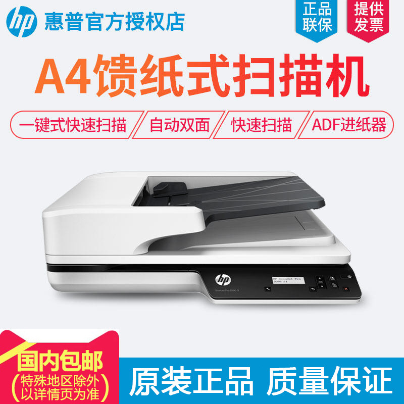 HP HP SCANJET PRO 3500 F1 Paper-Fed Flatbed High-Speed Professional Scanner ADF Automatic Double-Sided Batch Scan OCR Identification