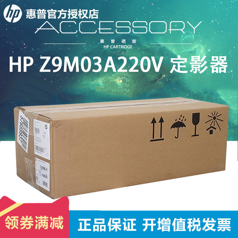 HP Z9M03A 220V Fixer for E77822DN E77822Z E77825DN E77825Z E77830DN