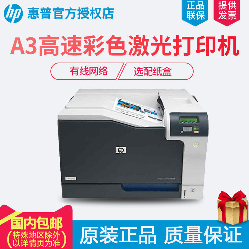 HP HP Color LaserJet Professional CP5225n A3 Color Laser High Speed Inform Machine Cable Internet A4