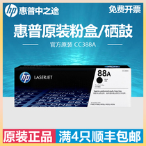Original HP 388A 88A cartridge P1106 1008 1007 1108 M1136 126A 126NW 128FP