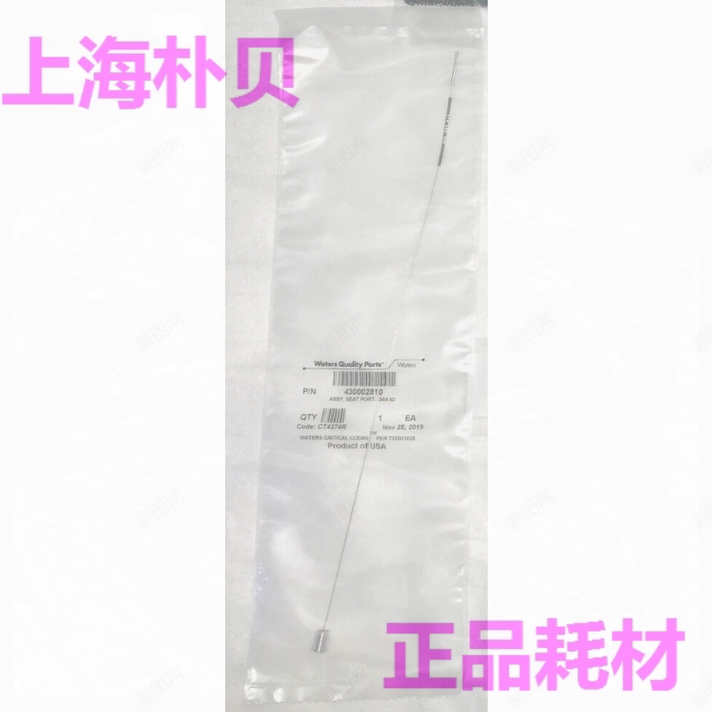 可票waters沃特世700005234 UPLC针底座管路430002810 seat port