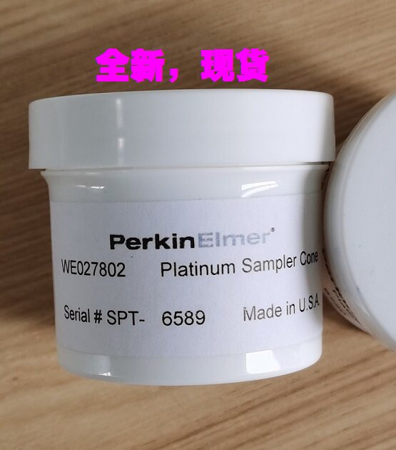 现货 WE027802铂采样锥ELAN铂金采样锥美国PE铂金样品锥ICP-MS