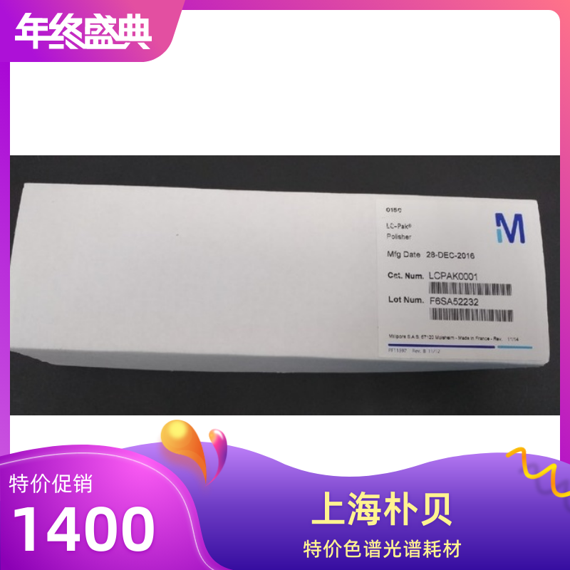 可票 密理博LCPAK0001终端过滤器LC-Pak终端精制器 超低有机物型