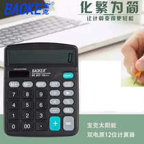 Puck EC837 solar cell calculator Energy saving portable handheld 12-digit computer