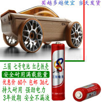 Three-lap battery No. 7 carbon dry battery total childrens toy car remote control battery (No. 7 60 tablets)