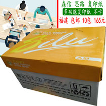 Ideas APP series single bag 500 70g A4 paper a4 print copy paper office 10 pack
