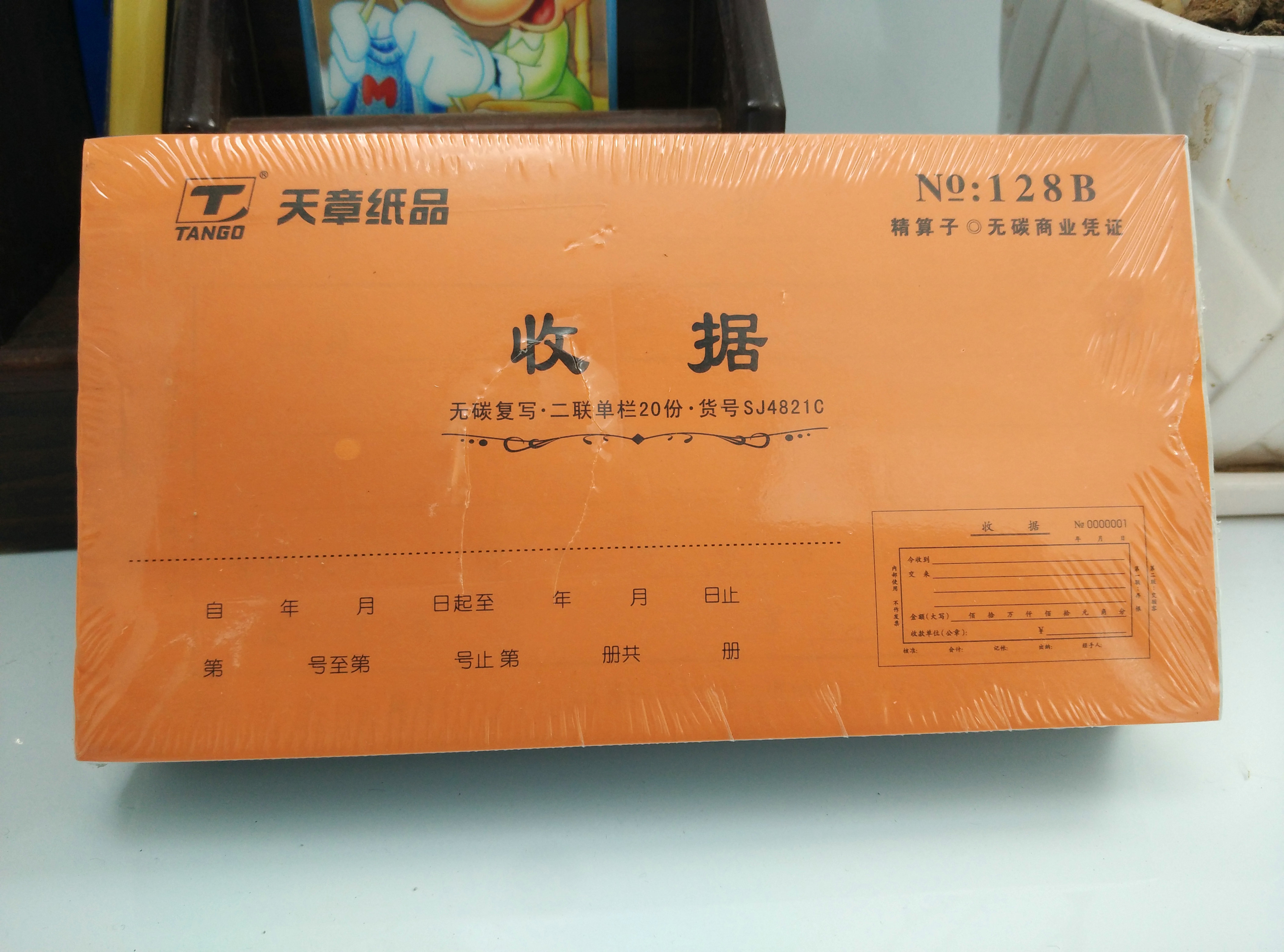 Green Sky Chapter No Carbon Rewritten 2nd Link Triple Receipt Single Bar Multi-Bar Receipt Inbound Single Out of Library Single Credentials