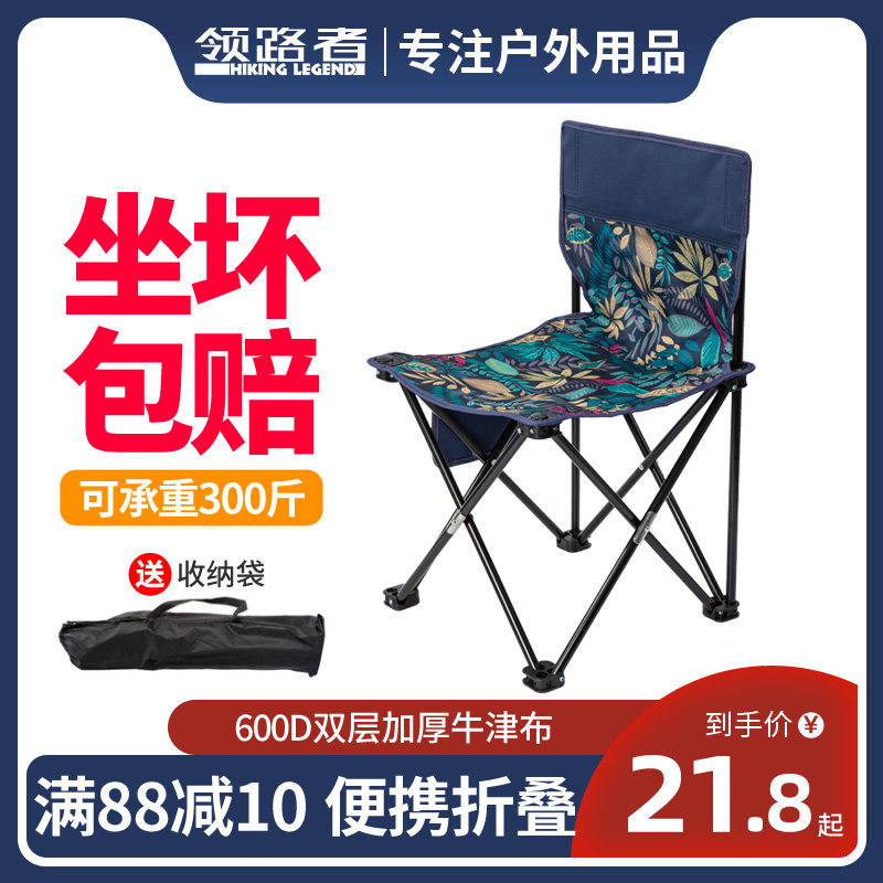 Outdoor folding chair Portable stool Fishing chair backrest Art sketching Home park Maza camping beach bench