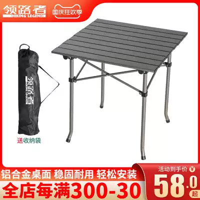 Leader outdoor folding table portable picnic table self-driving home barbecue field camping table