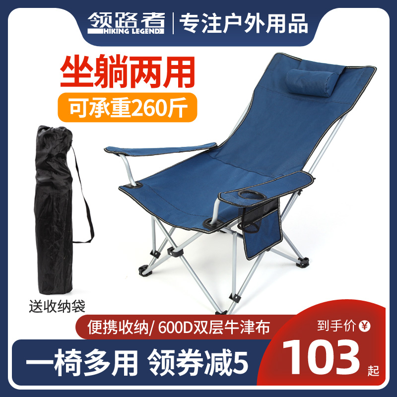 Outdoor folding chair portable backrest fishing semi-recliner leisure chair sitting and lying dual-purpose lunch break chair camping beach chair