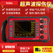  9nbo Jiulian NFD920 digital ultrasonic flaw detector Metal steel pipe weld crack nondestructive flaw detector