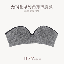 RAYHOUSE graphene no steel ring invisible underwear bra Japanese thin small chest girl half cup gathering bra