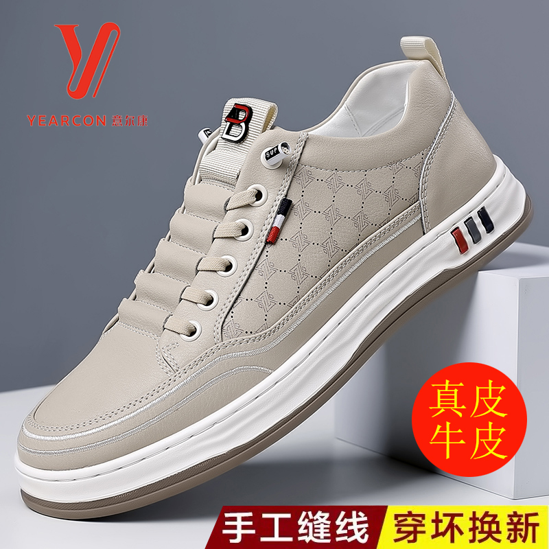 Yierkang Men's Shoes Spring and Autumn New Style Genuine Leather Breathable Casual Sneakers Men's Versatile Hollow Trendy Soft-Soled White Shoes Yierkang Men's Shoes Spring and Autumn New Style Genuine Leather Breathable Casual Sneakers Men's Versatile Hollow Trendy Soft-Soled White Shoes