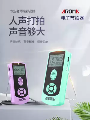 Electronic metronome piano guzheng violin set drum guitar precision test special erhu Universal Rhythm